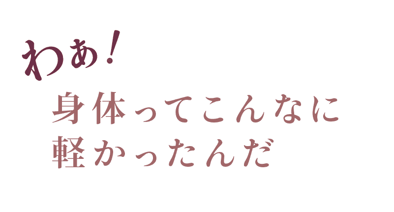 キレイをつくる女性のための整体院